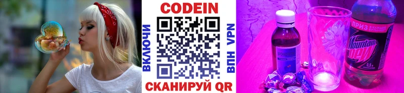 KRAKEN ссылка  Ликино-Дулёво  Кодеин напиток Lean (лин) 