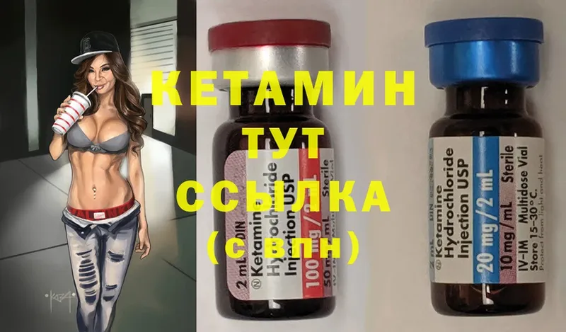 Кетамин VHQ  Ликино-Дулёво 